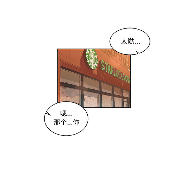 亲爱的你-Liebling！：21 -亲爱的你-Liebling！-无名（第13张）