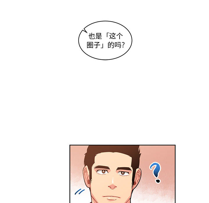 亲爱的你-Liebling！：21 -亲爱的你-Liebling！-无名（第14张）