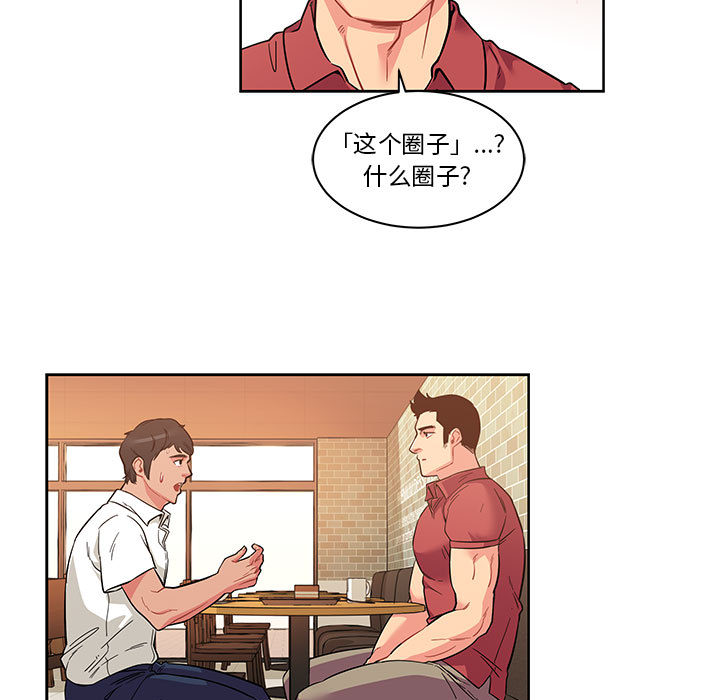 亲爱的你-Liebling！：21 -亲爱的你-Liebling！-无名（第15张）