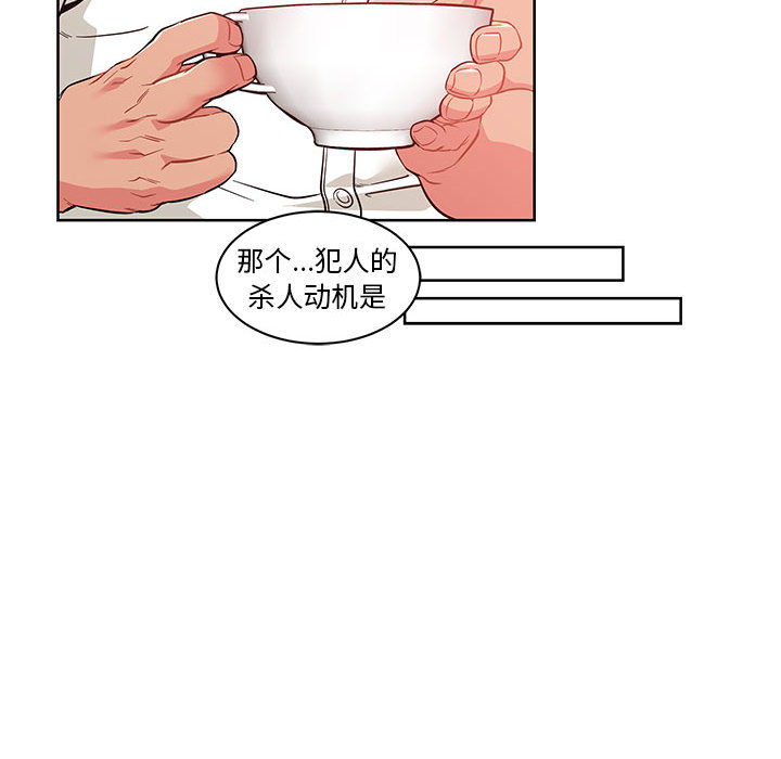 亲爱的你-Liebling！：21 -亲爱的你-Liebling！-无名（第17张）