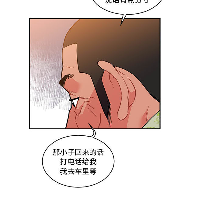 亲爱的你-Liebling！：22 -亲爱的你-Liebling！-无名（第7张）