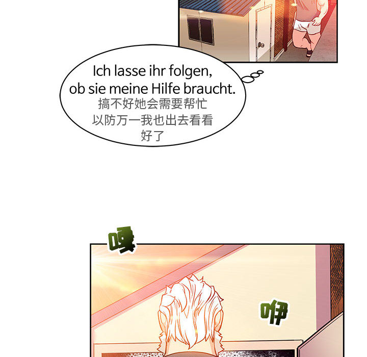 亲爱的你-Liebling！：22 -亲爱的你-Liebling！-无名（第10张）