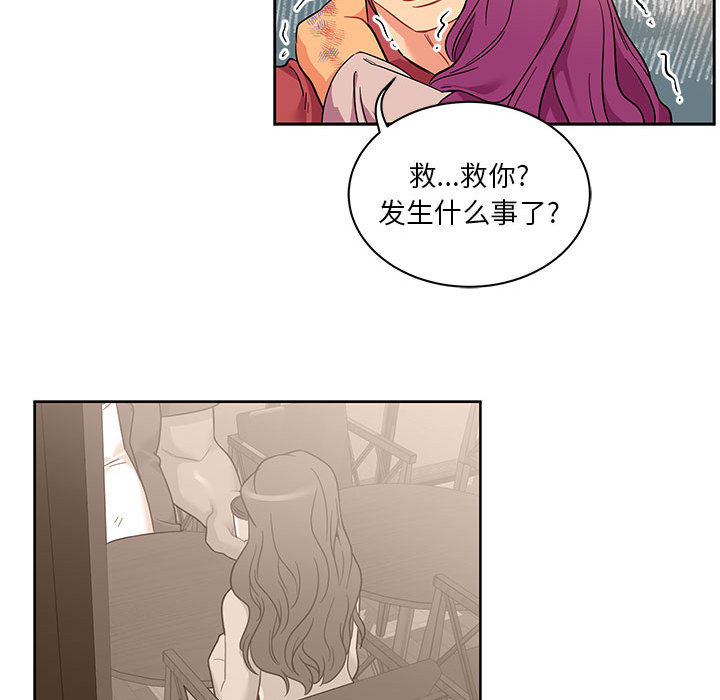 亲爱的你-Liebling！：22 -亲爱的你-Liebling！-无名（第18张）