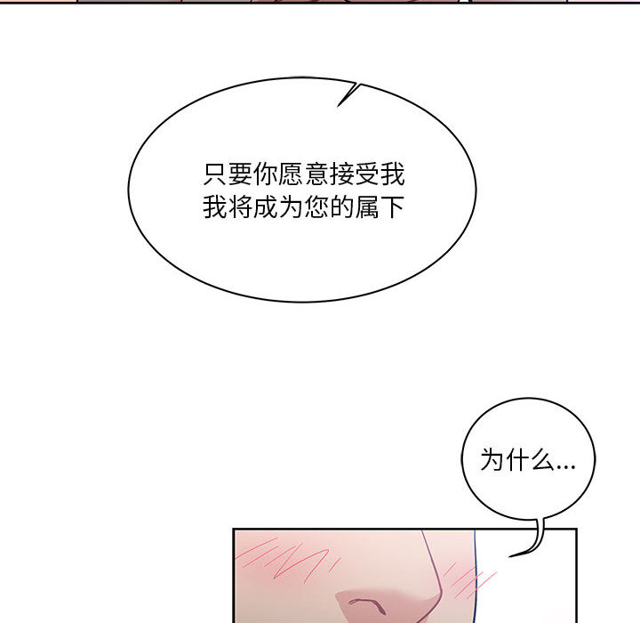 亲爱的你-Liebling！：23 -亲爱的你-Liebling！-无名（第12张）