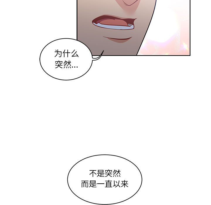 亲爱的你-Liebling！：23 -亲爱的你-Liebling！-无名（第13张）