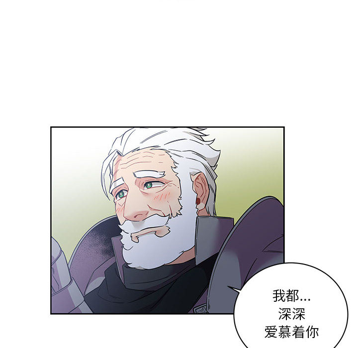 亲爱的你-Liebling！：23 -亲爱的你-Liebling！-无名（第14张）