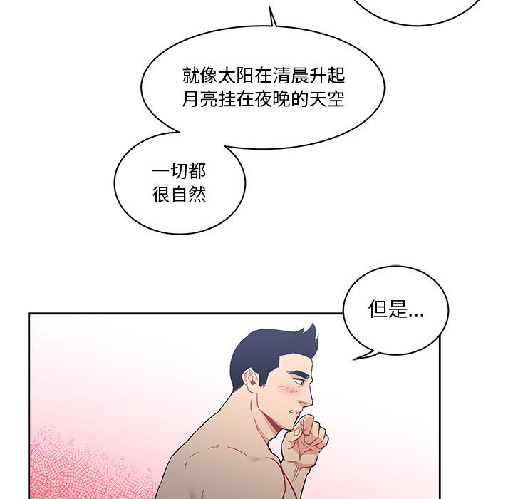 亲爱的你-Liebling！：23 -亲爱的你-Liebling！-无名（第15张）