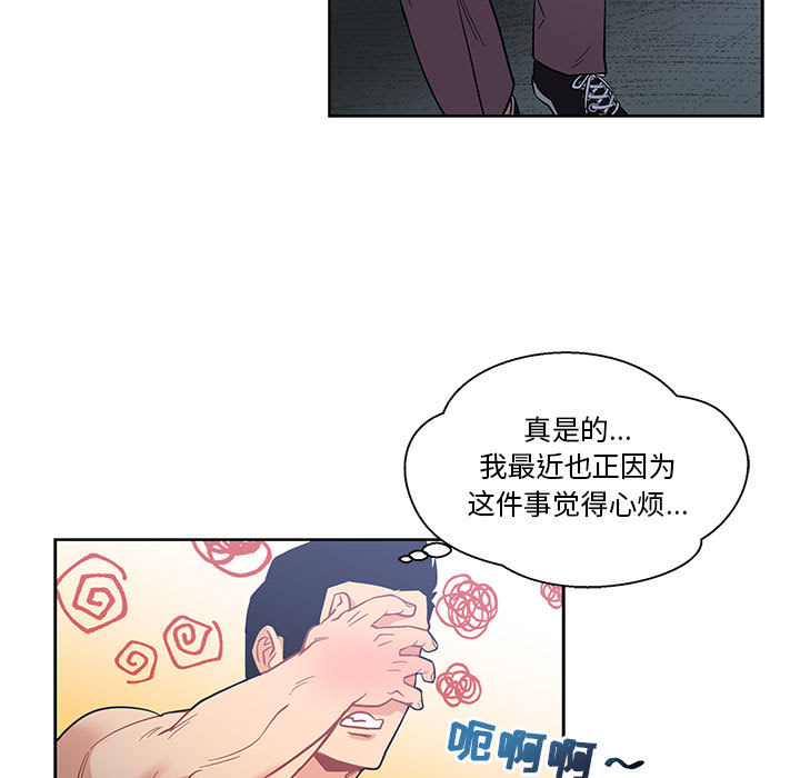 亲爱的你-Liebling！：23 -亲爱的你-Liebling！-无名（第17张）
