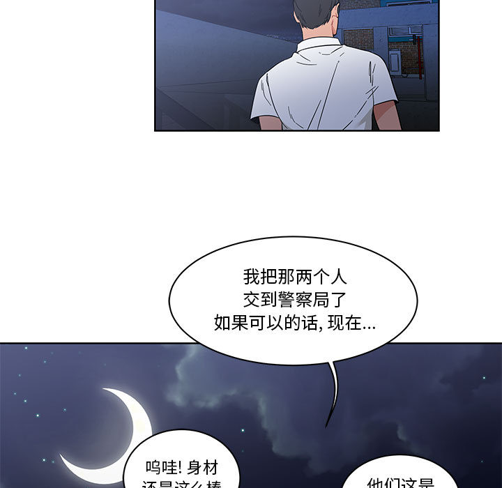 亲爱的你-Liebling！：23 -亲爱的你-Liebling！-无名（第19张）