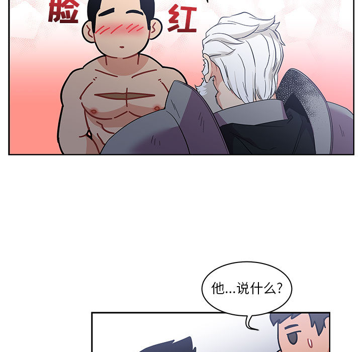 亲爱的你-Liebling！：23 -亲爱的你-Liebling！-无名（第23张）