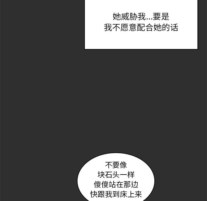 亲爱的你-Liebling！：31 -亲爱的你-Liebling！-无名（第2张）