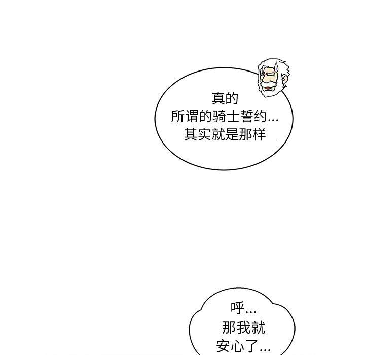 亲爱的你-Liebling！：30 -亲爱的你-Liebling！-无名（第9张）