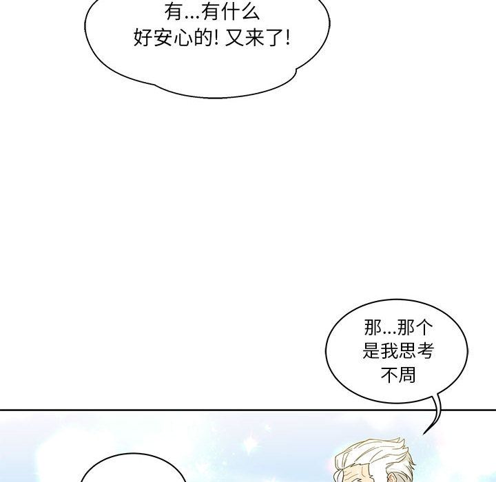 亲爱的你-Liebling！：30 -亲爱的你-Liebling！-无名（第12张）