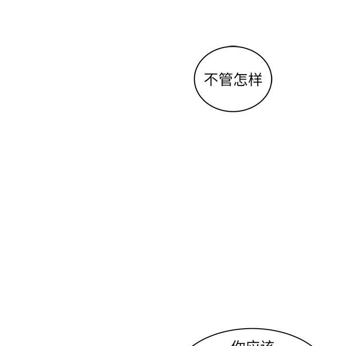亲爱的你-Liebling！:第35话 -亲爱的你-Liebling！-无名（第3张）