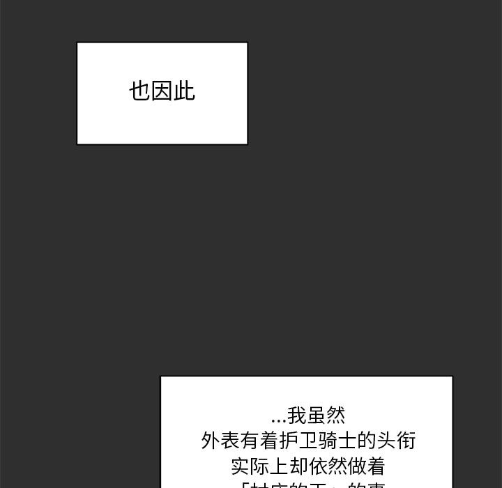 亲爱的你-Liebling！：31 -亲爱的你-Liebling！-无名（第7张）