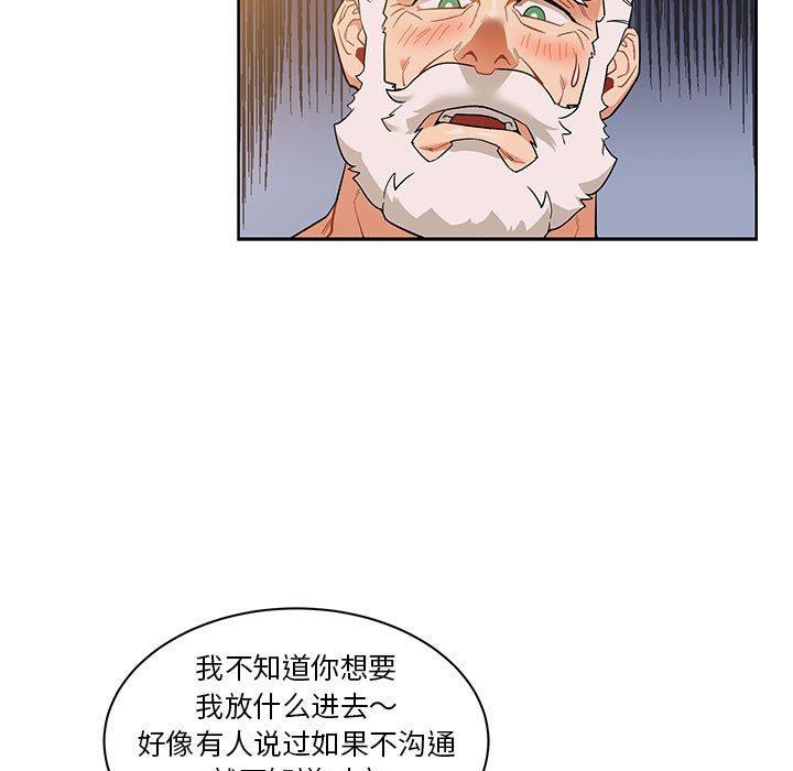 亲爱的你-Liebling！：32 -亲爱的你-Liebling！-无名（第7张）