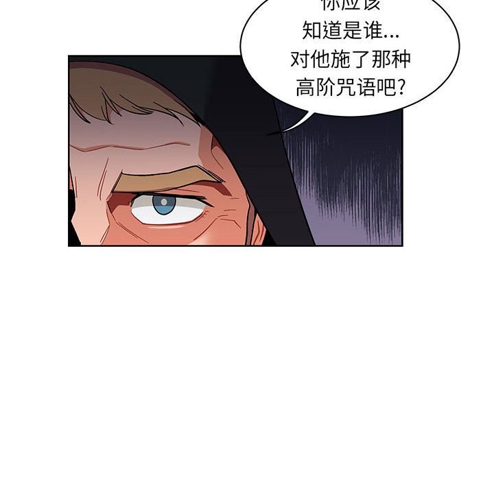 亲爱的你-Liebling！:第35话 -亲爱的你-Liebling！-无名（第4张）