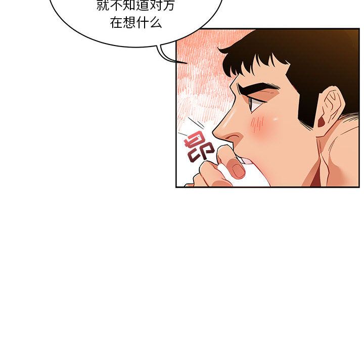 亲爱的你-Liebling！：32 -亲爱的你-Liebling！-无名（第8张）
