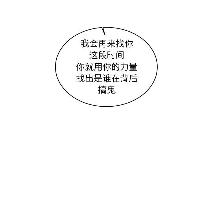 亲爱的你-Liebling！:第35话 -亲爱的你-Liebling！-无名（第5张）