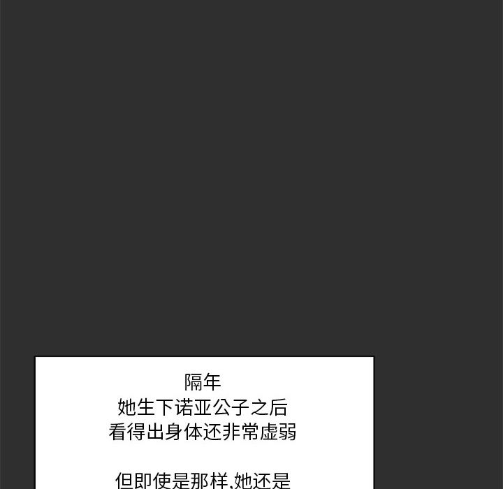 亲爱的你-Liebling！：31 -亲爱的你-Liebling！-无名（第10张）