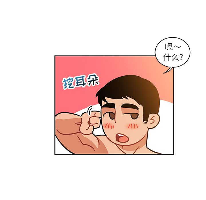 亲爱的你-Liebling！：32 -亲爱的你-Liebling！-无名（第10张）