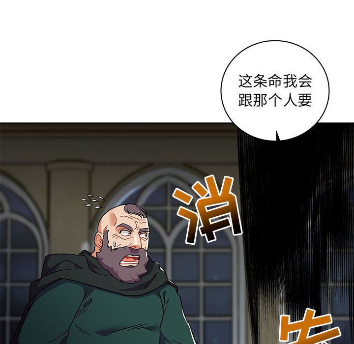 亲爱的你-Liebling！:第35话 -亲爱的你-Liebling！-无名（第6张）