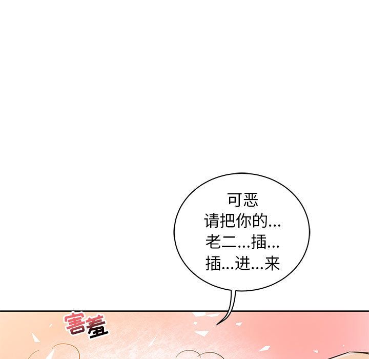 亲爱的你-Liebling！：32 -亲爱的你-Liebling！-无名（第11张）