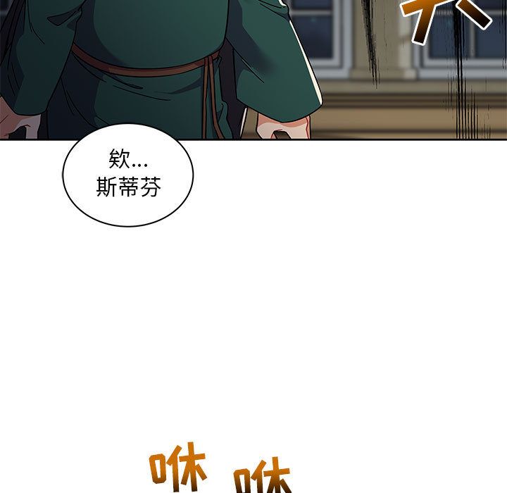 亲爱的你-Liebling！:第35话 -亲爱的你-Liebling！-无名（第7张）
