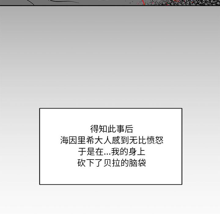 亲爱的你-Liebling！：31 -亲爱的你-Liebling！-无名（第13张）