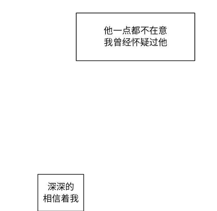 亲爱的你-Liebling！:第36话 -亲爱的你-Liebling！-无名（第7张）