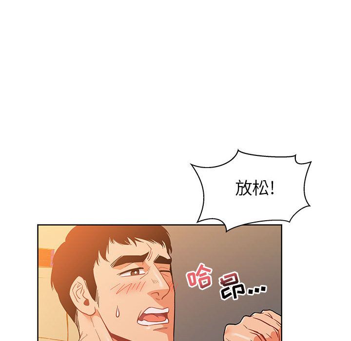 亲爱的你-Liebling！第33话 -亲爱的你-Liebling！-无名（第18张）