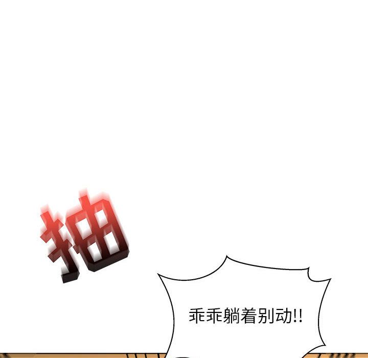 亲爱的你-Liebling！第33话 -亲爱的你-Liebling！-无名（第21张）