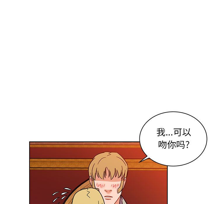 亲爱的你-Liebling！:第37话 -亲爱的你-Liebling！-无名（第5张）