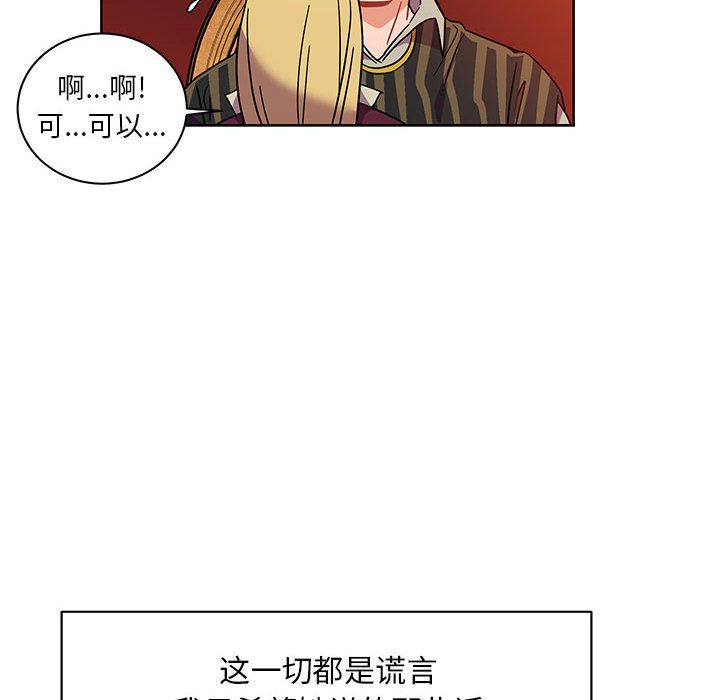 亲爱的你-Liebling！:第37话 -亲爱的你-Liebling！-无名（第6张）