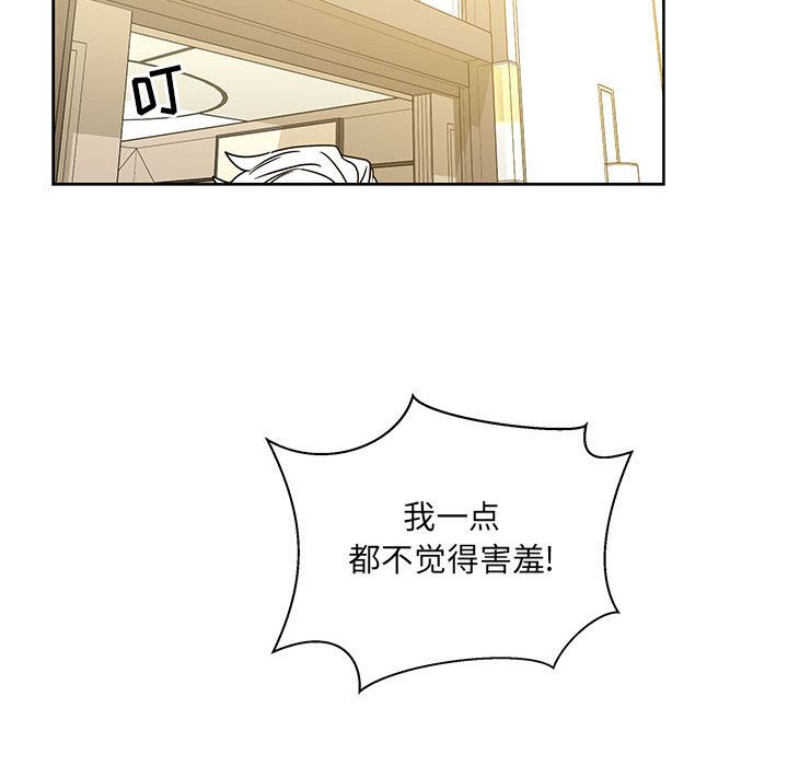 亲爱的你-Liebling！:第36话 -亲爱的你-Liebling！-无名（第18张）