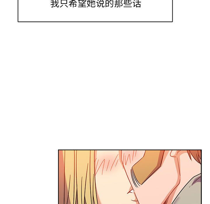 亲爱的你-Liebling！:第37话 -亲爱的你-Liebling！-无名（第7张）