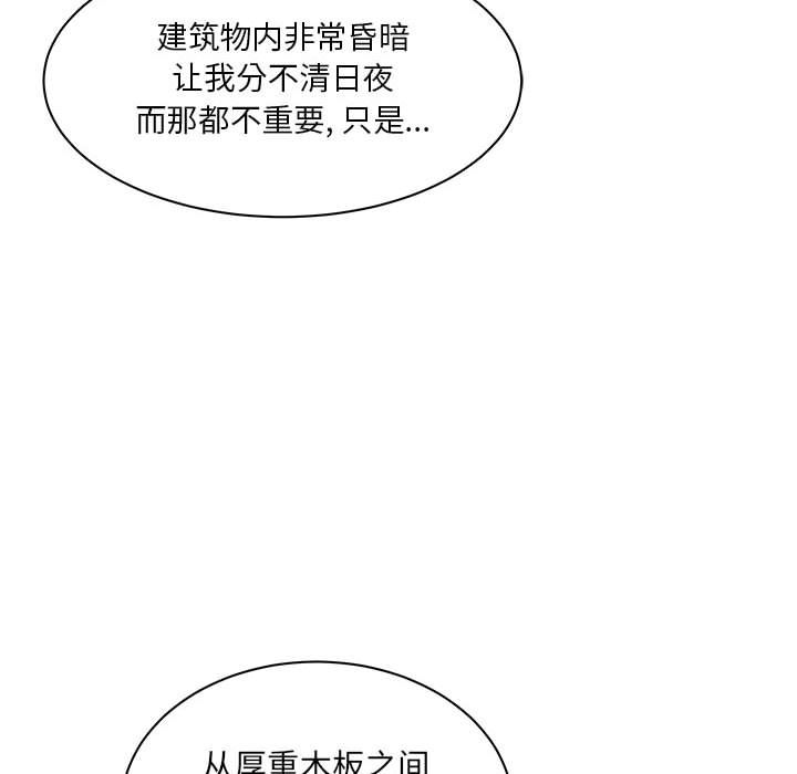 亲爱的你-Liebling！:第35话 -亲爱的你-Liebling！-无名（第22张）