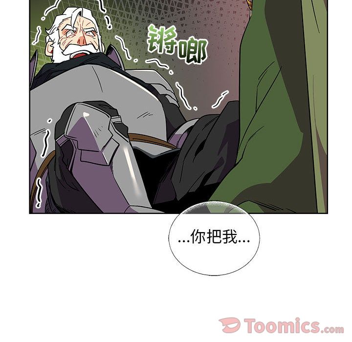 亲爱的你-Liebling！第34话 -亲爱的你-Liebling！-无名（第21张）