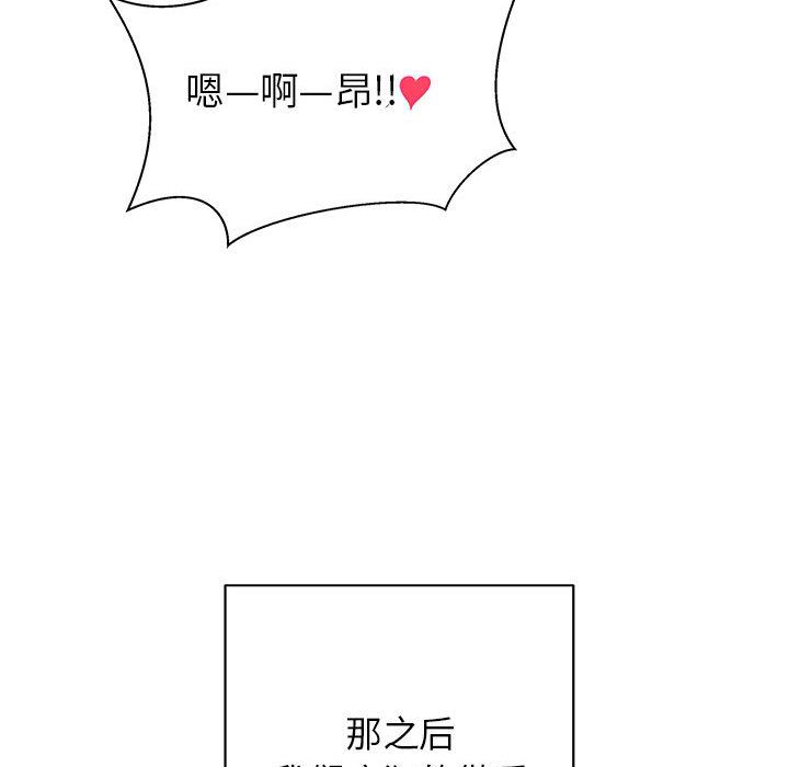亲爱的你-Liebling！第33话 -亲爱的你-Liebling！-无名（第28张）