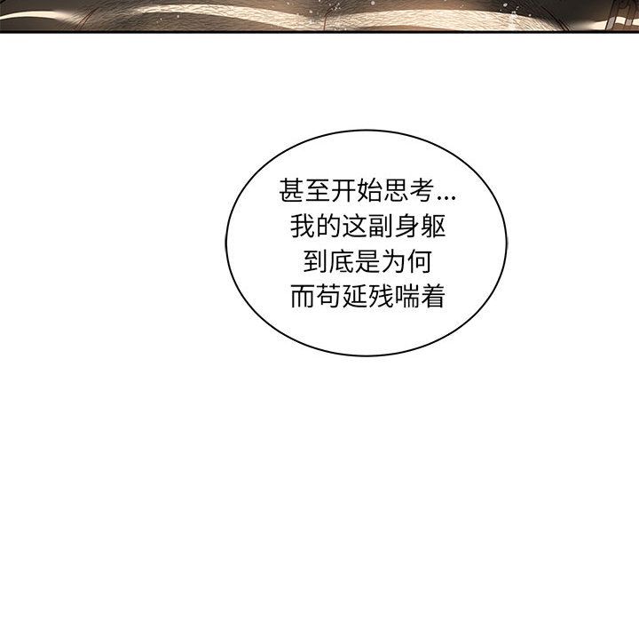 亲爱的你-Liebling！:第35话 -亲爱的你-Liebling！-无名（第26张）
