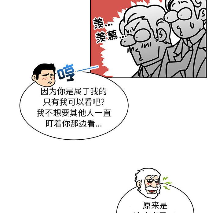 亲爱的你-Liebling！:第36话 -亲爱的你-Liebling！-无名（第23张）