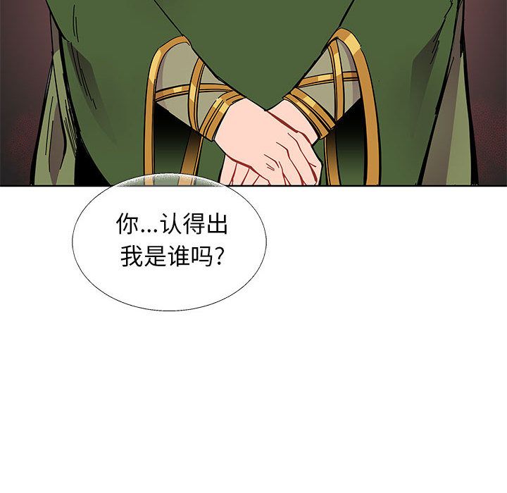 亲爱的你-Liebling！第34话 -亲爱的你-Liebling！-无名（第27张）
