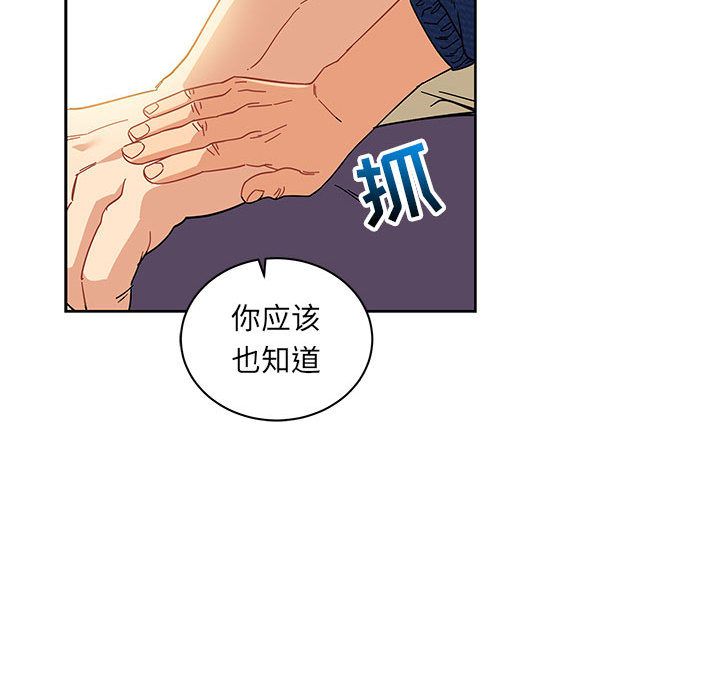 亲爱的你-Liebling！:第35话 -亲爱的你-Liebling！-无名（第31张）