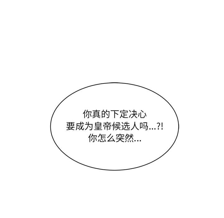 亲爱的你-Liebling！:第36话 -亲爱的你-Liebling！-无名（第28张）