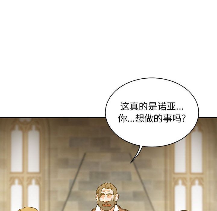 亲爱的你-Liebling！:第36话 -亲爱的你-Liebling！-无名（第29张）