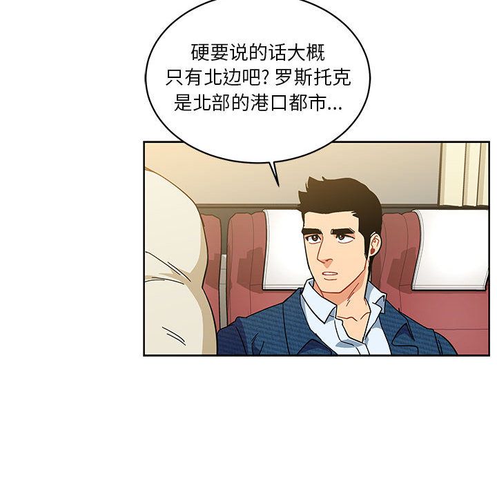 亲爱的你-Liebling！:第35话 -亲爱的你-Liebling！-无名（第33张）