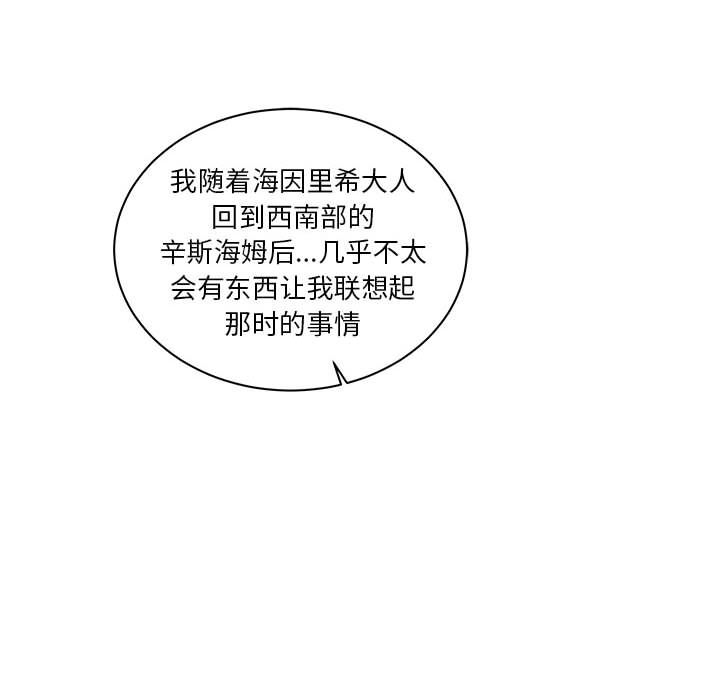亲爱的你-Liebling！:第35话 -亲爱的你-Liebling！-无名（第34张）
