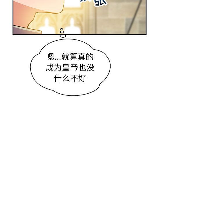 亲爱的你-Liebling！:第36话 -亲爱的你-Liebling！-无名（第32张）