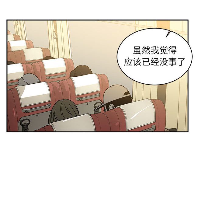 亲爱的你-Liebling！:第35话 -亲爱的你-Liebling！-无名（第35张）