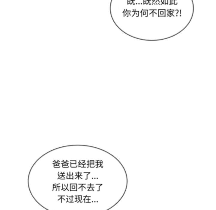 亲爱的你-Liebling！:第37话 -亲爱的你-Liebling！-无名（第27张）